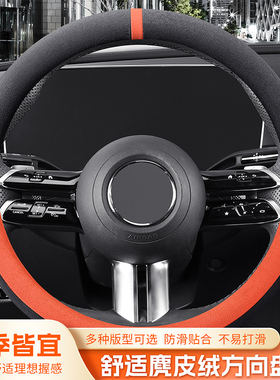 东风启辰星大Vd60/t70/d50/r50/t90/t60ev麂皮绒专用方向盘套四季