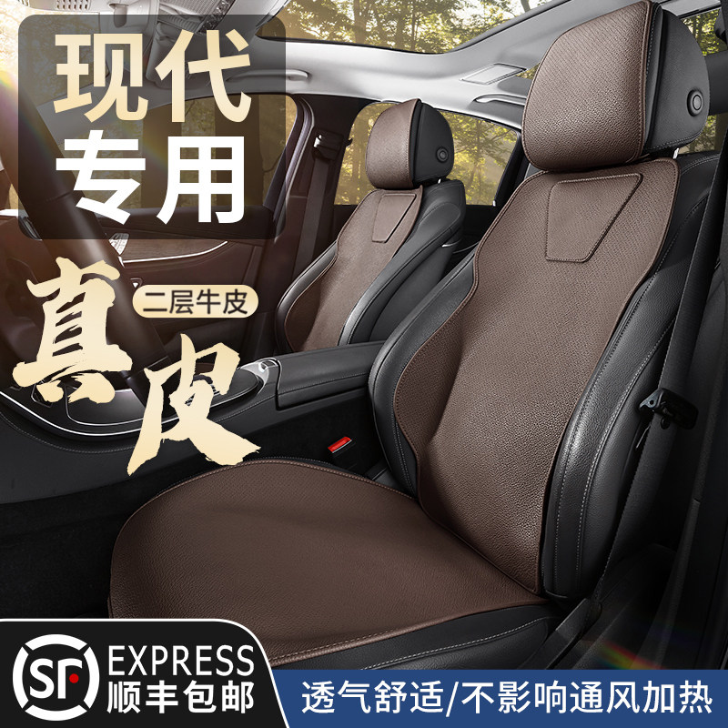 现代专用汽车坐垫真皮四季