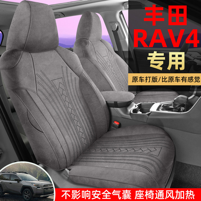 适用于RAV4荣放坐垫四季通用座椅垫rav4拉姆斯翻毛皮汽车专用座垫