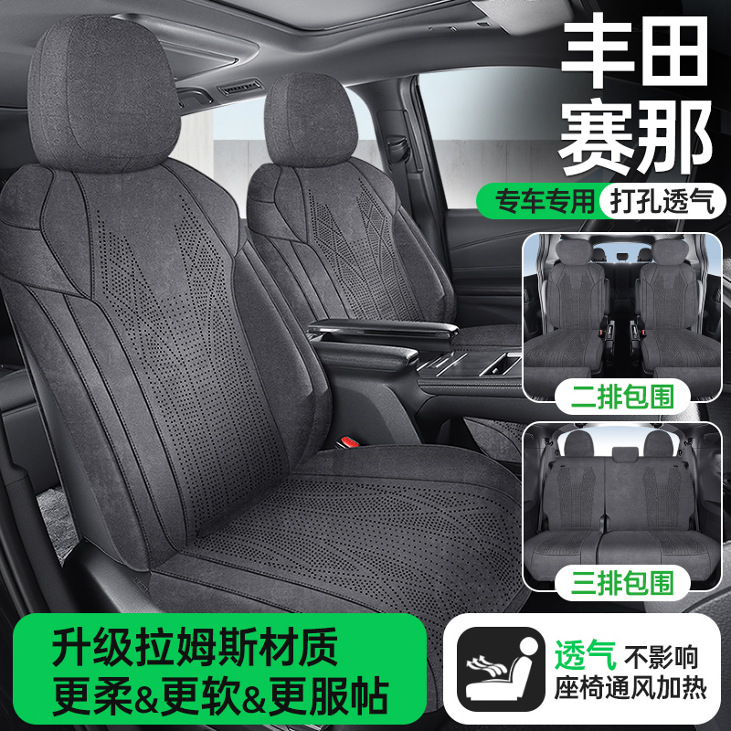 赛那拉姆斯马鞍垫透气汽车坐垫