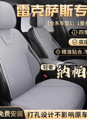 雷克萨斯ES200专用座套RX300NX260汽车座椅套HLS全包真皮坐垫四季