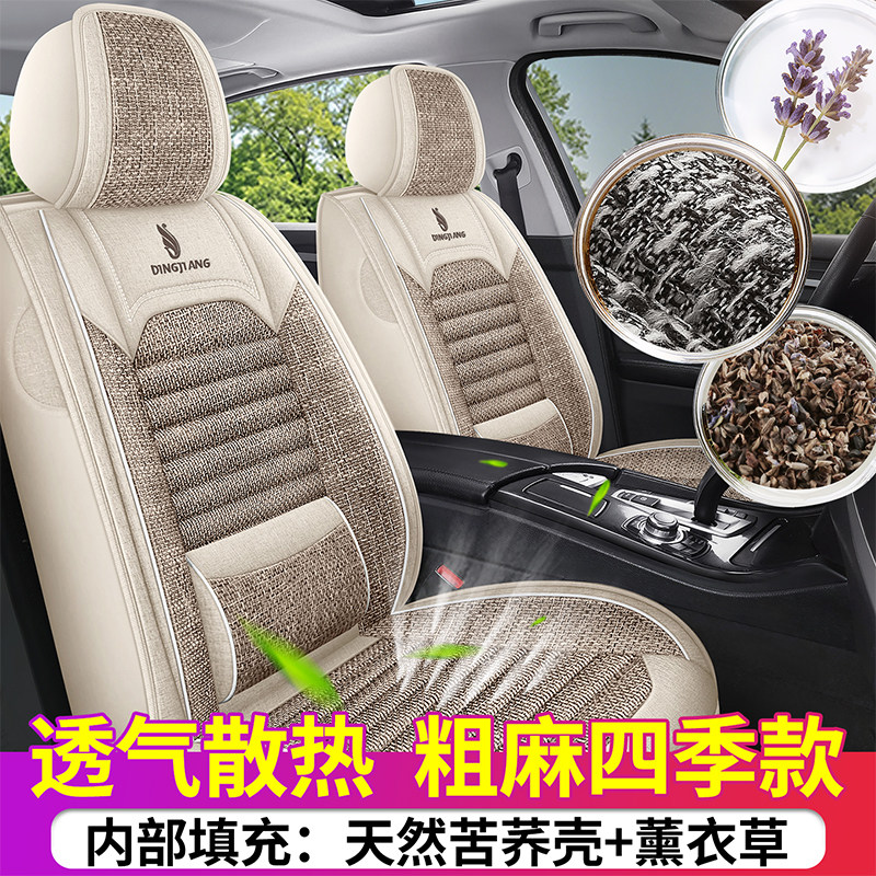 荞麦薰衣草腰靠淳麻透气汽车坐垫