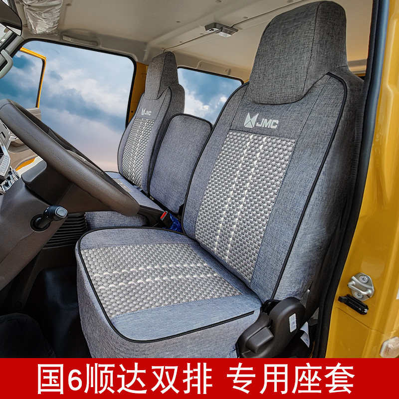 国6顺达双排冰丝全麻专用坐垫