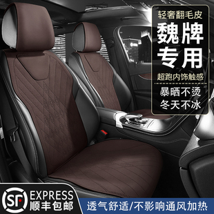 VV6摩卡拿铁蓝山玛奇朵座椅套 魏牌汽车坐垫WEY座套VV7GT VV5