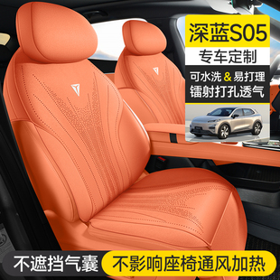 长安深蓝S05专用汽车坐垫翻毛皮座椅套半包围马鞍垫四季 通用座套