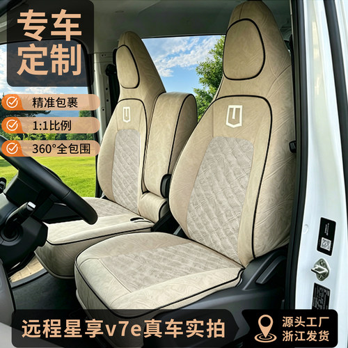远程星享v7e坐垫平铺透气耐脏