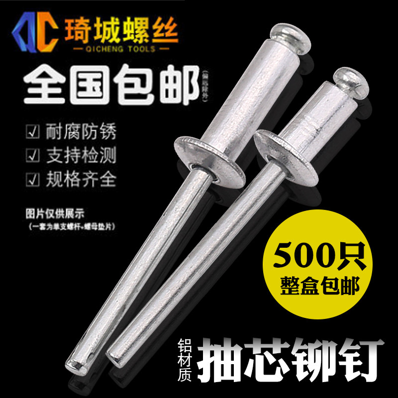 铝制抽芯铆钉 拉铆钉铝卯钉半圆头抽心柳钉开口形K型M3.2M4M5|ruв категории оборудование/инструменты, лента, заклепка, заклепка - от Buy2taobao.com для оказания профессиональной услуги покупки агента Taobao