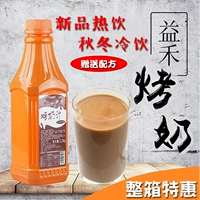 Taiming Yihe Hutang Жареный чай с молоком Специальная коммерческая коммерческая жареная кофейная мякоть Yibukang
