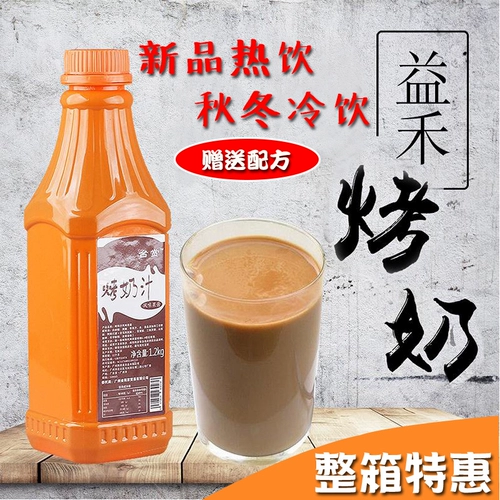Taiming Yihe Hutang Жареный чай с молоком Специальная коммерческая коммерческая жареная кофейная мякоть Yibukang