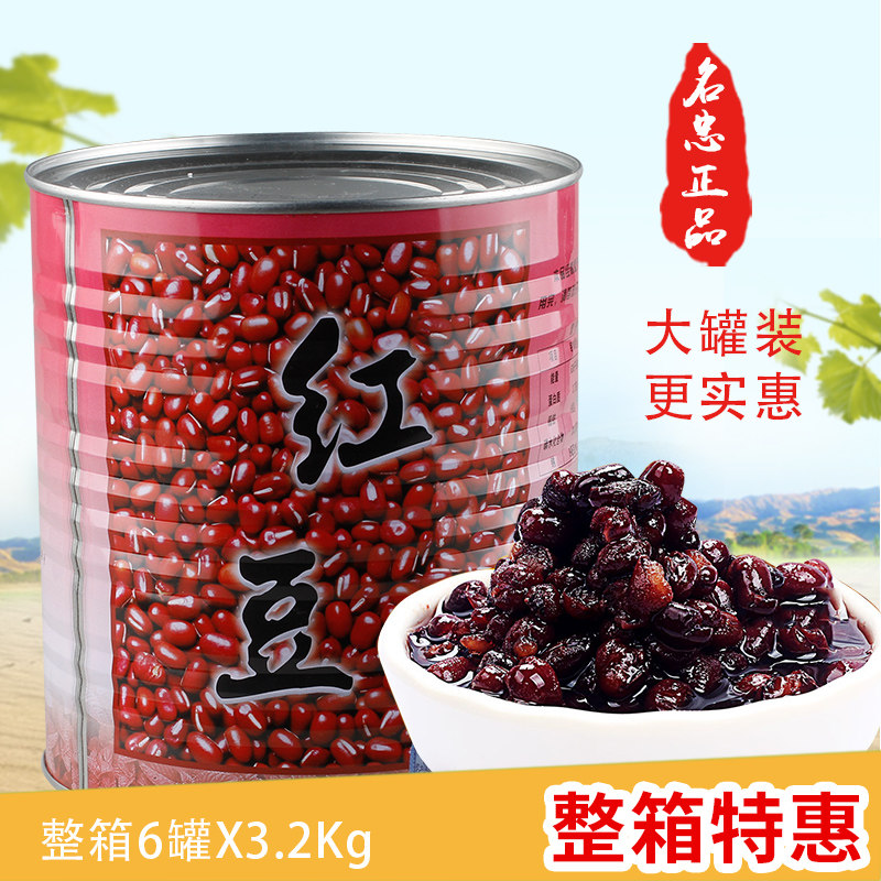 名忠红豆大罐头奶茶烘焙原料糖水