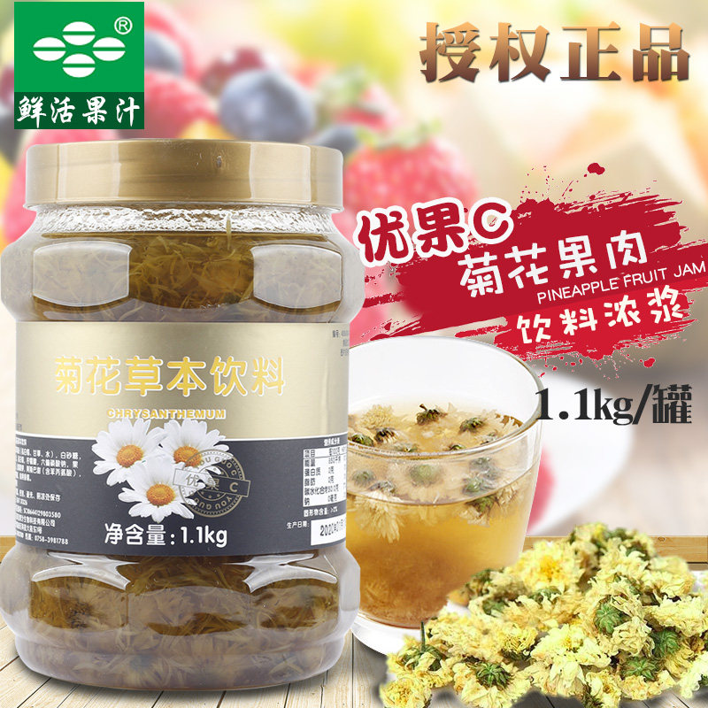 鲜活优果c菊花肉专用饮料浓浆