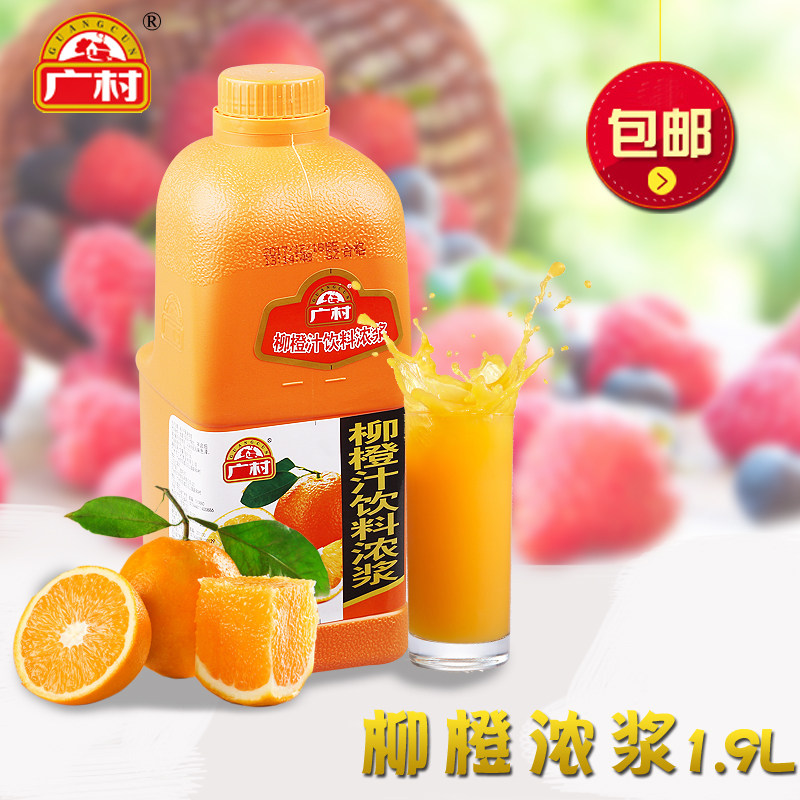 香橙柳橙汁味浓缩果汁冲饮原浆 广村普级饮料浓浆1.9L,咖啡/麦片/冲饮,浓缩果蔬汁,淘宝优惠券,粉丝福利购,淘宝优惠卷