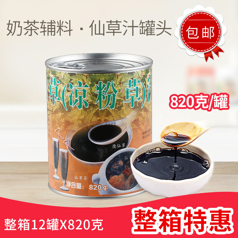 名忠仙草汁糖水罐头820g 甜品刨冰奶茶专用黑凉粉原料,水产肉类/新鲜蔬果/熟食,水果罐头,淘宝优惠券,粉丝福利购,淘宝优惠卷