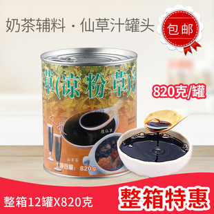 名忠仙草汁糖水罐头820g 甜品刨冰奶茶专用黑凉粉原料