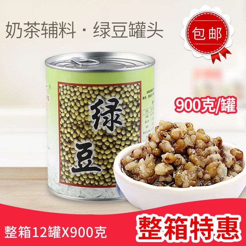 1罐 名忠绿豆糖水罐头900g 奶茶甜品糖水烘焙绿豆沙专用罐头