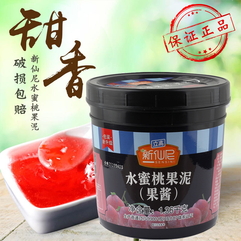 36kg蜜桃果酱芝芝桃桃沙冰茶饮奶茶店专用
