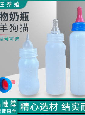 动物羔羊喂奶器仔猪人工专用