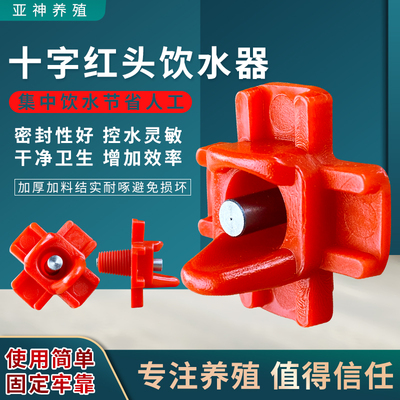 养殖自动养鸡用饮水器鸡水嘴喂水饮水机Chicken drinker waterer