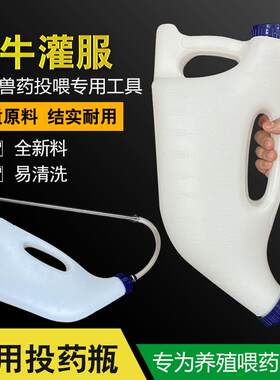 犊牛初乳灌服器4升透明软管