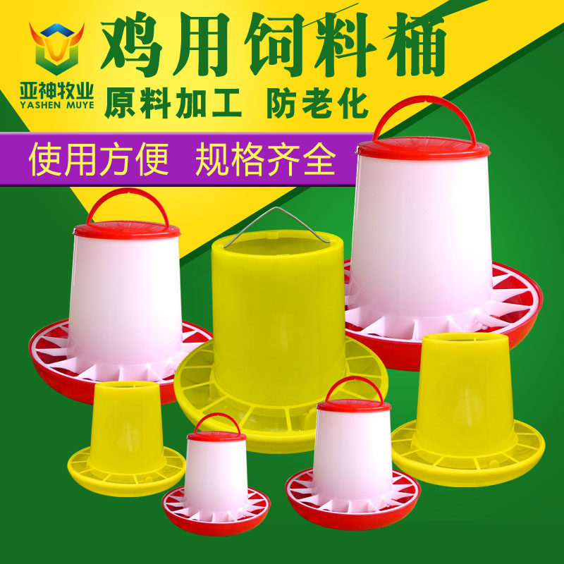 鸡用饲料桶鸡料槽料桶喂鸡食槽食盆小鸡喂食器自动料盆养鸡用品