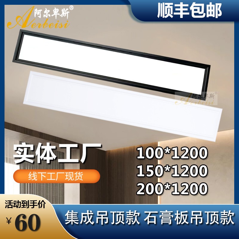 100*150*200*1200嵌入LED平板灯