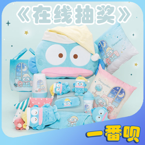 日版一番赏三丽鸥丑鱼音响抱枕夜灯毛巾笔袋挂件杯等周边在线抽奖