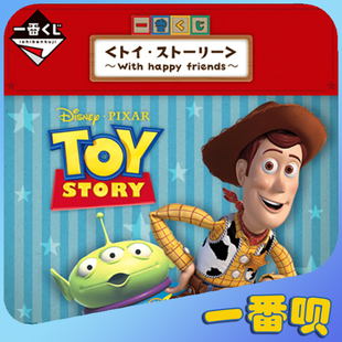 一番赏迪士尼玩具总动员皮克斯胡迪三眼怪餐具挂件毛巾在线抽奖