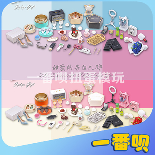 现货正版JYKYS520系列迷你吉盒女生化妆品甜蜜的告白礼物微缩盲盒