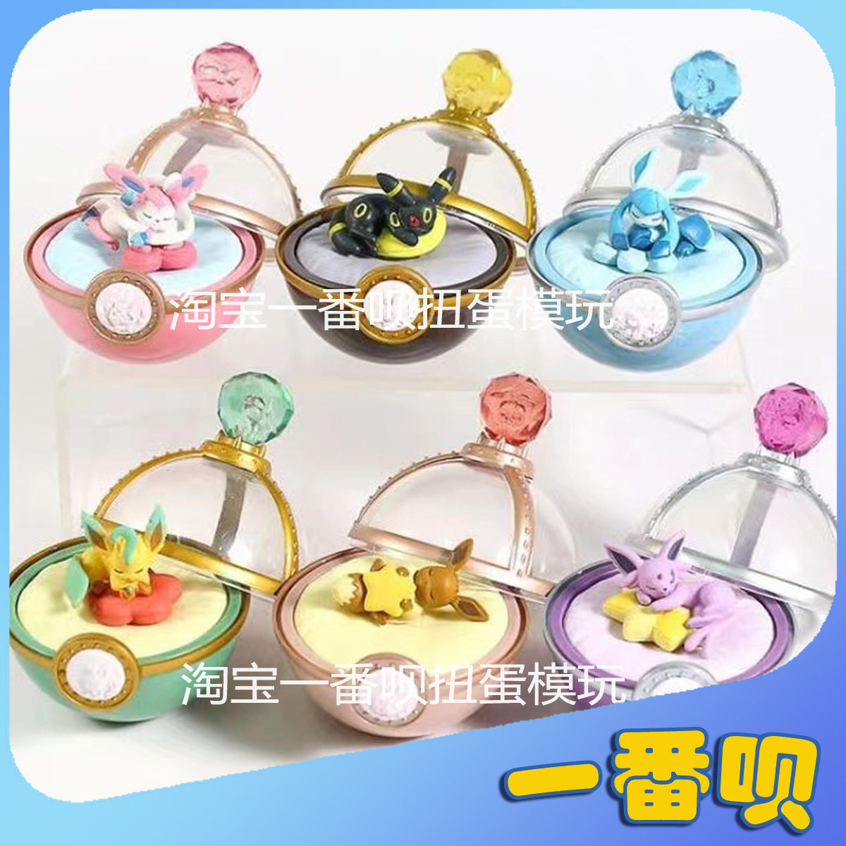 现货正版RE-MENT宝可梦精灵球睡眠2太阳月亮仙子伊布手办摆件盲盒