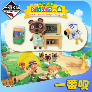 日版抽奖一番赏动物森友会周边狸克ATM时钟吕游大头菜铃钱扭蛋机