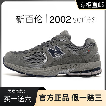 新百伦官方正品运动鞋2002r男鞋2025新款夏季透气休闲女鞋老爹鞋