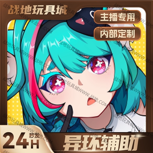 异环辅助科技护肝鹅日常副本打怪自编录制挂机范围秒怪