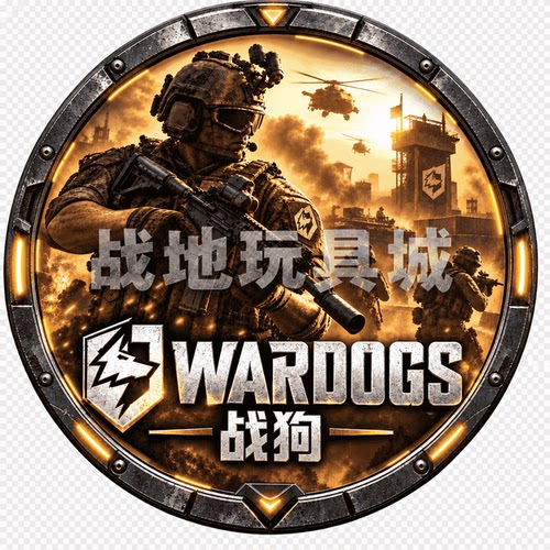 战狗Wardogs辅助战争之犬steam战犬科技 稳定大号