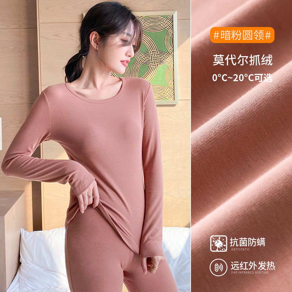莫代尔棉保暖内衣女套装秋冬季抓绒防寒打底圆领内搭肌底秋衣秋裤