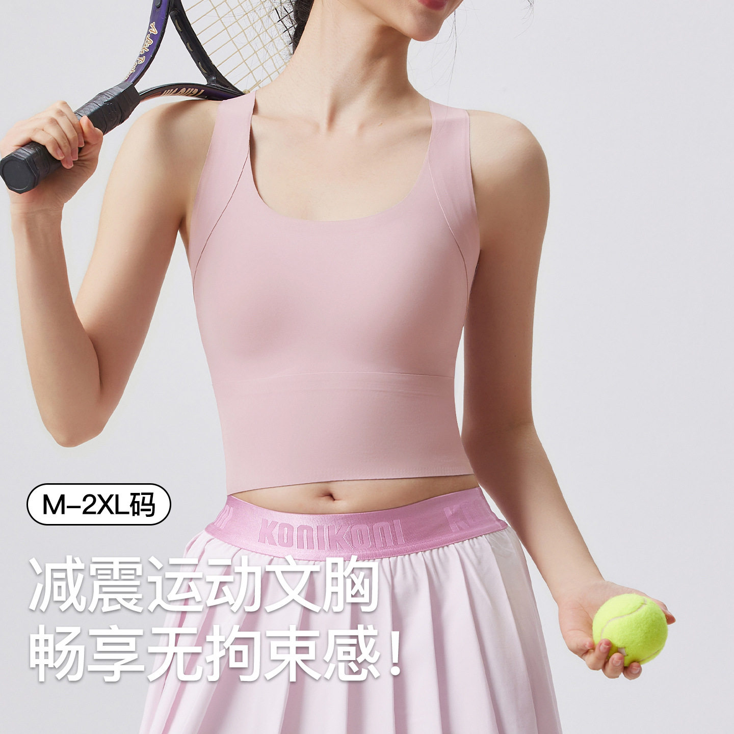 运动背心女提拉收副乳可外穿文胸一体式瑜伽健身防震训练无痕美背