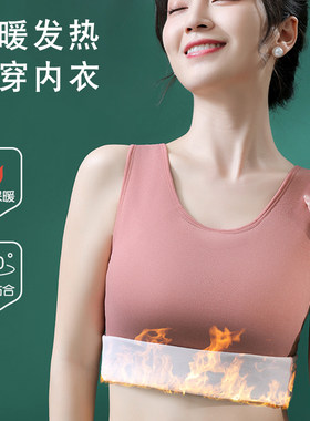 女士保暖背心带胸垫加绒发热内衣秋冬季防寒内穿马甲加大码打底衫