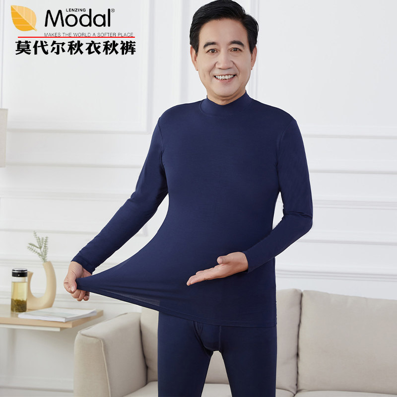 秋衣秋裤莫代尔棉男士超薄紧身弹力中高领保暖内衣中老年打底套装