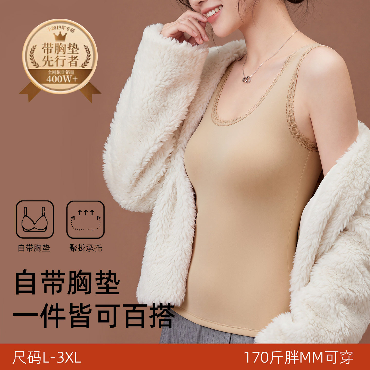 带胸垫保暖背心女秋冬季打底一体式内衣磨毛中年妈妈防寒无袖上衣