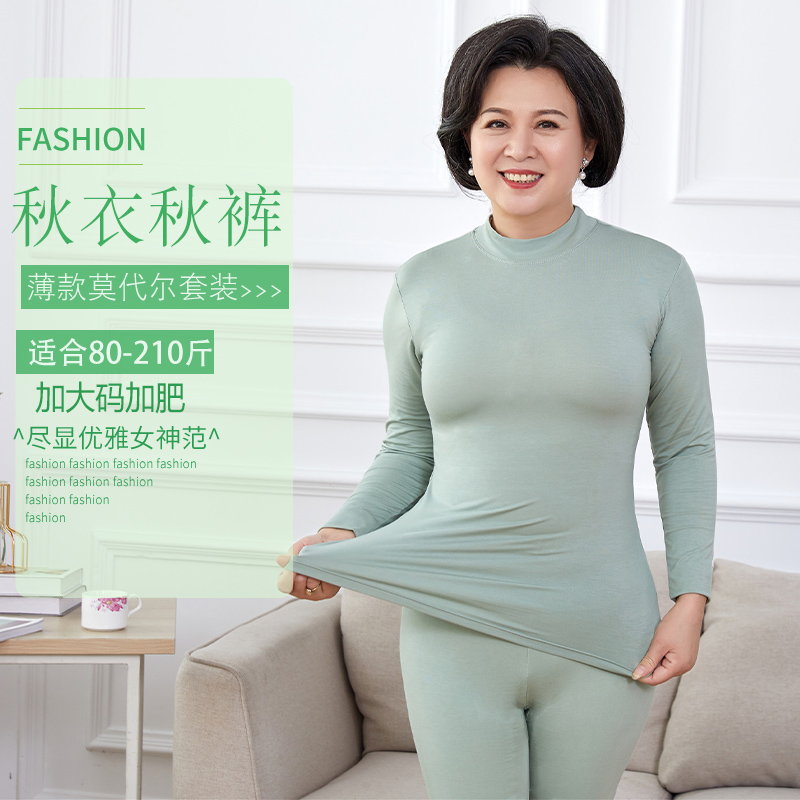 莫代尔秋衣秋裤中年妈妈套装