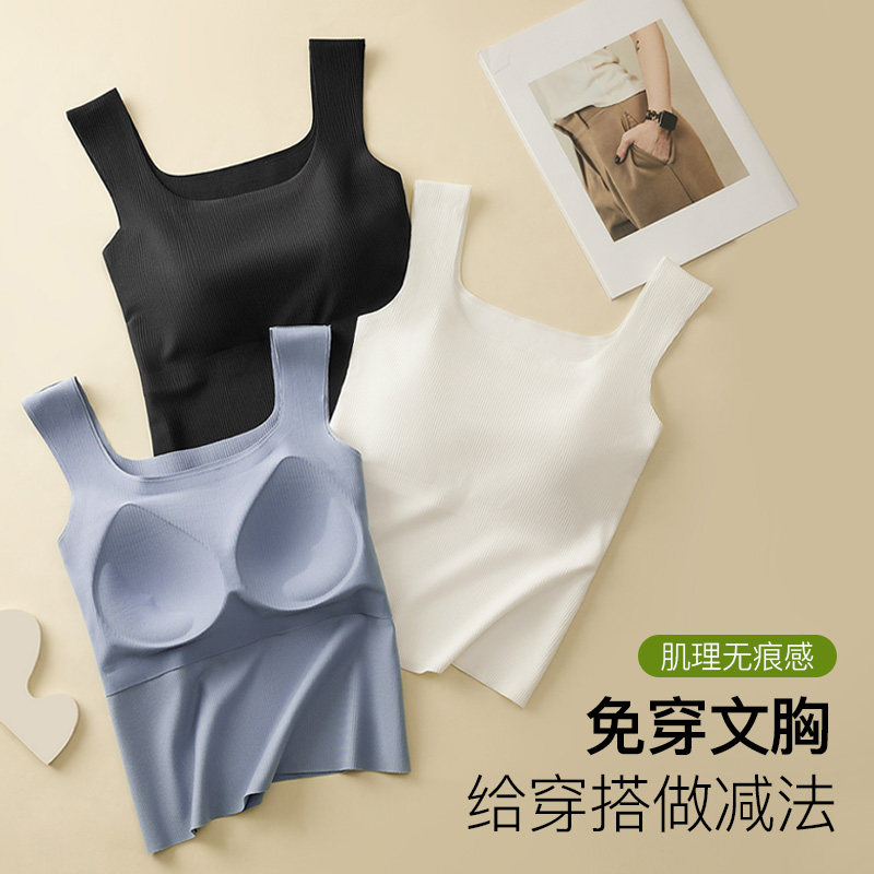 冰丝吊带背心女凉感无痕一体式带胸垫夏季薄款可调节外穿打底上衣