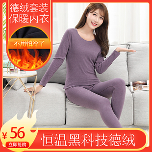 德绒无痕保暖内衣女套装秋冬季美体紧身打底衫自发热加绒秋衣秋裤