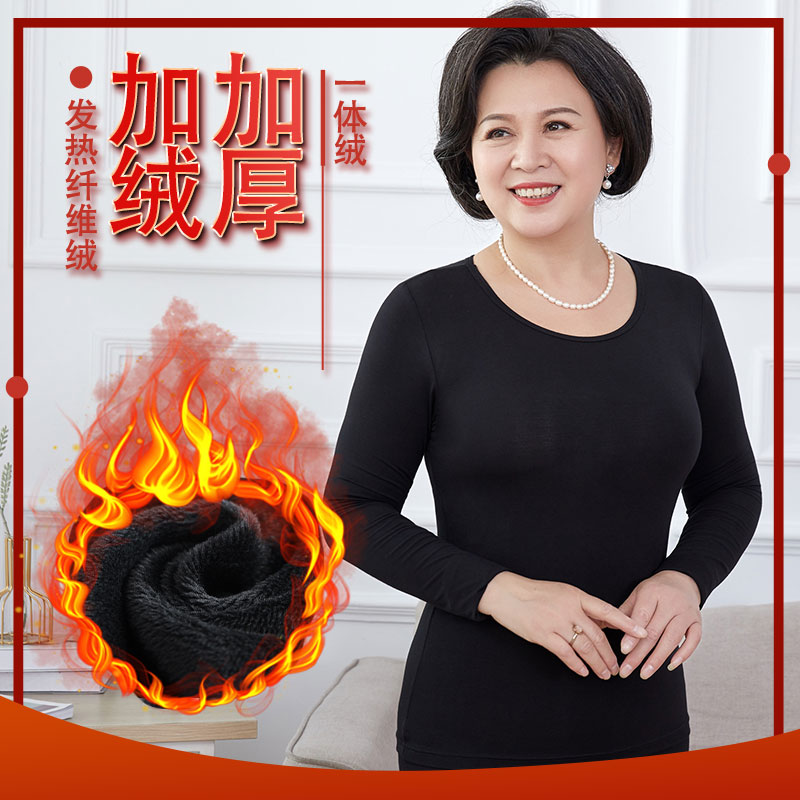 保暖内衣女加厚加绒中老年女式妈妈打底衫内穿大码自发热棉毛衫冬