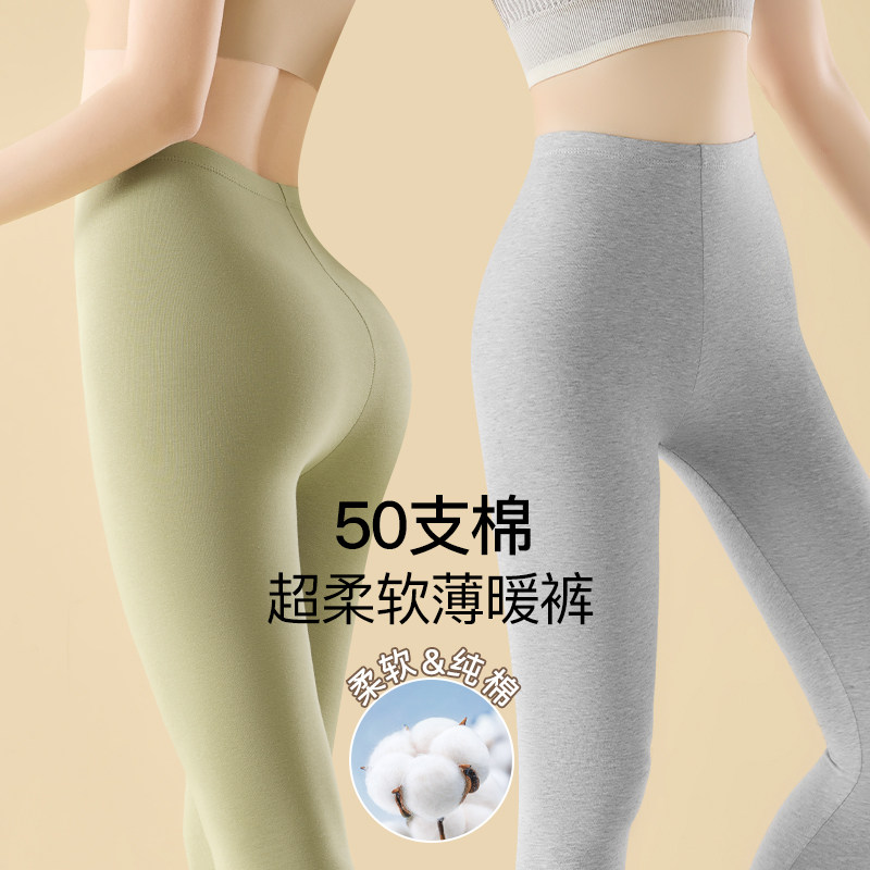 女士打底裤薄款保暖衬裤加大码秋冬中年妈妈长裤内穿棉毛线裤秋裤