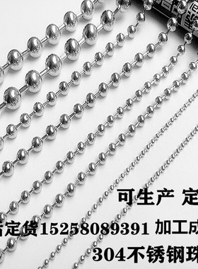 不锈钢珠链隔断静电链条吊牌链