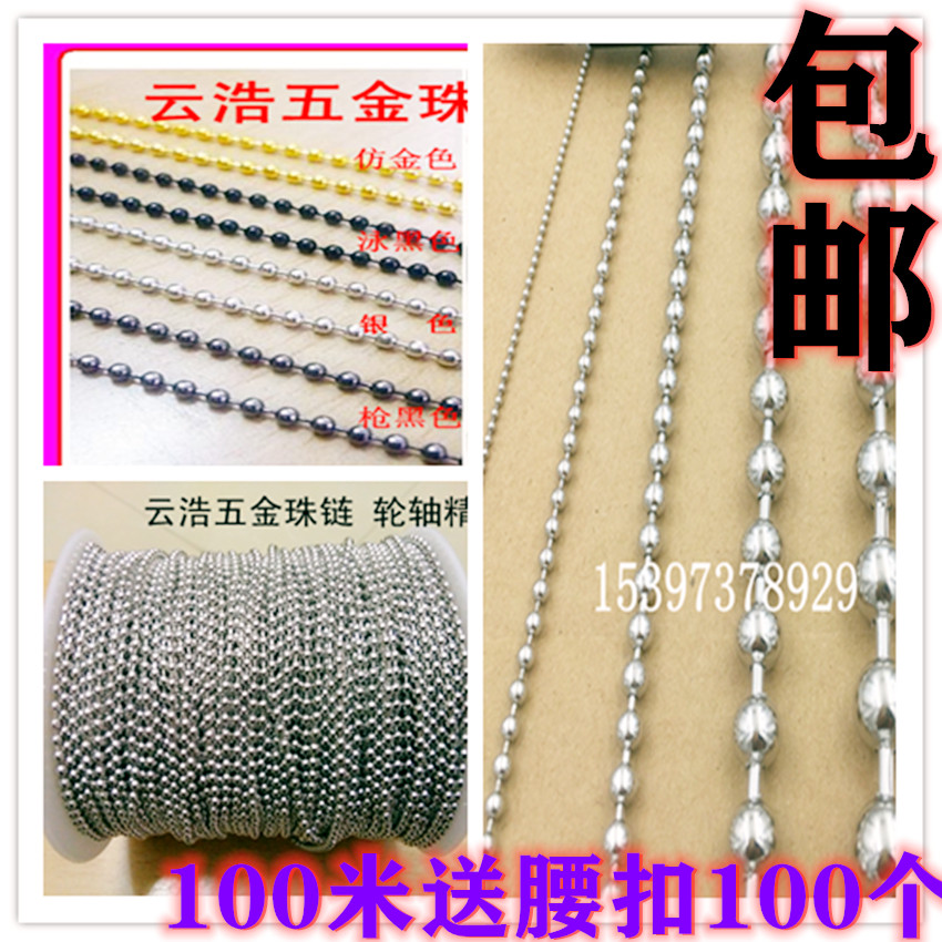 12mm-12mm不锈钢挂链铁珠链