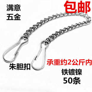 朱胆扣金属铁链子广告吊牌链KT板车位标示指示牌挂链悬挂吊旗链条