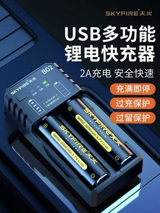 正品天火18650电池充电器 锂电池充电 强光手电筒直充充电器