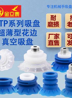 开袋专用软包装STP系列机械手真空吸盘进口硅胶白色蓝色耐磨耐用