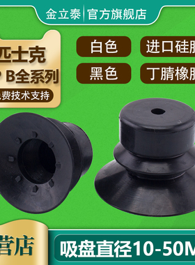 真空吸盘 VP10/20/30/40/50B气动吸嘴 双层工业机械手