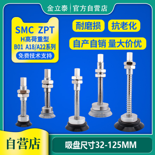 SMC機械手真空吸盤ZPT32 100 125H A18 緩沖 A22 B01